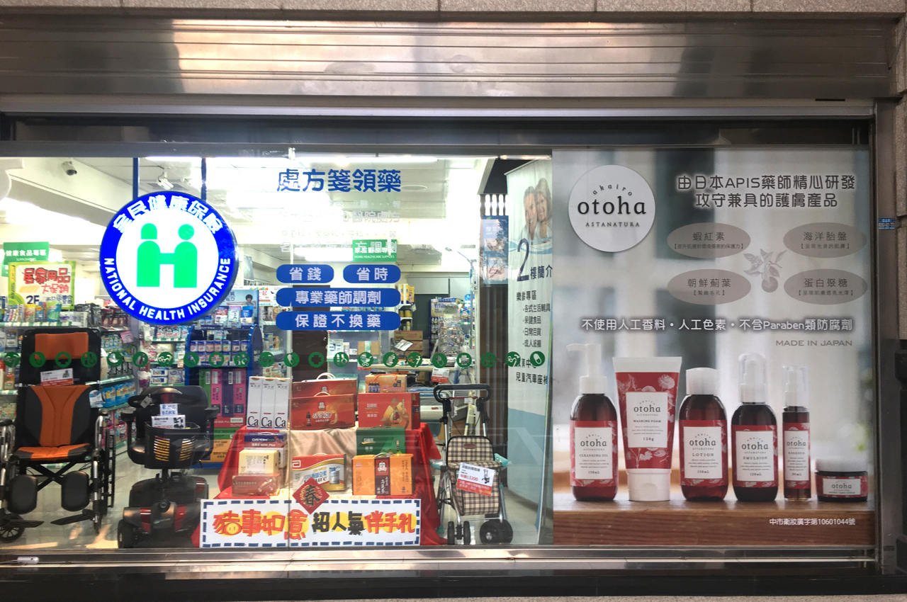 海外店舗