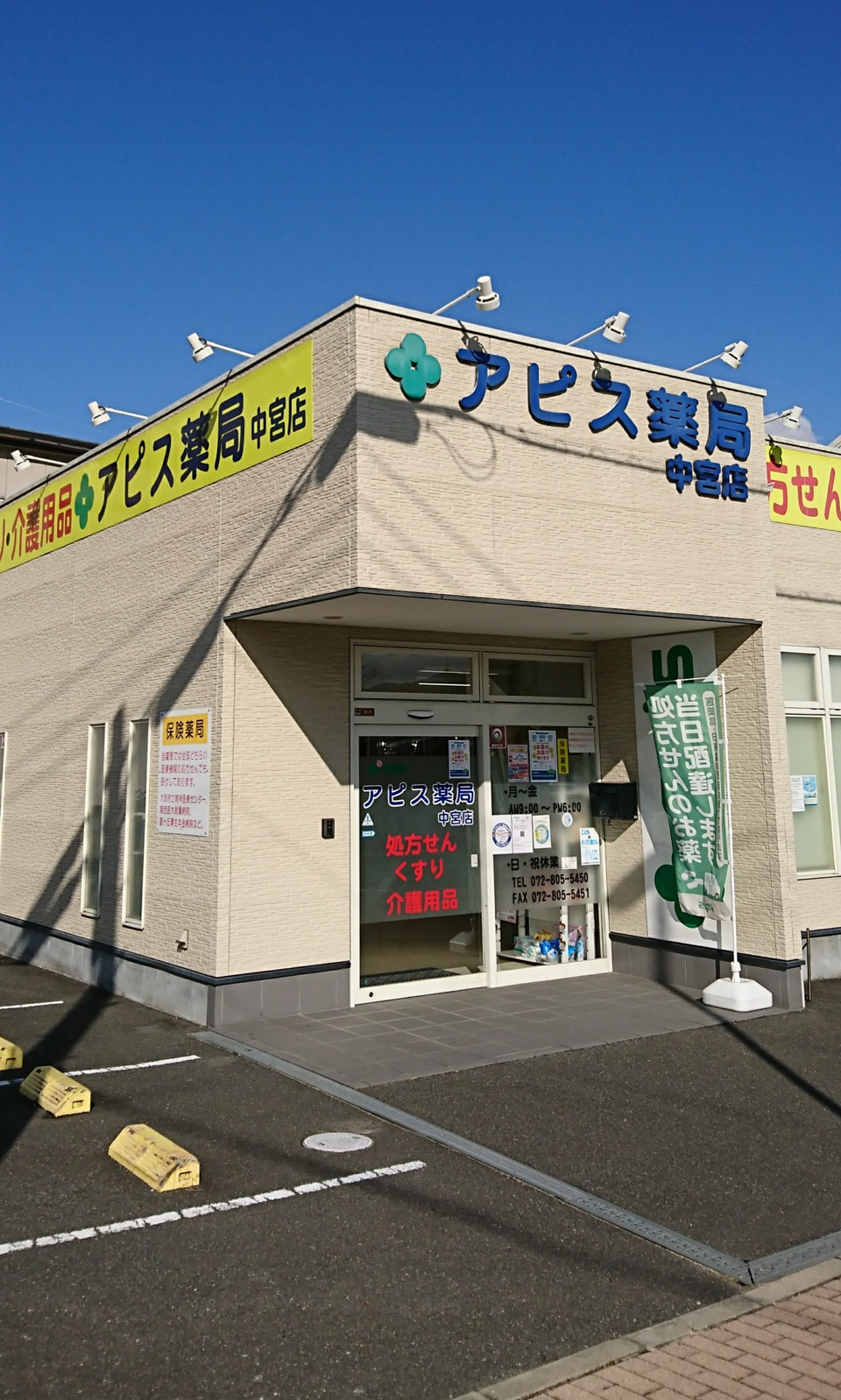 中宮店