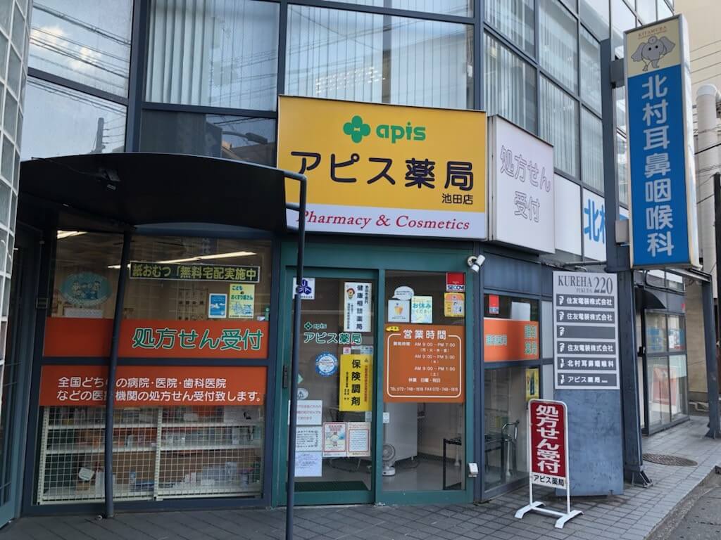 アピス薬局池田店外観