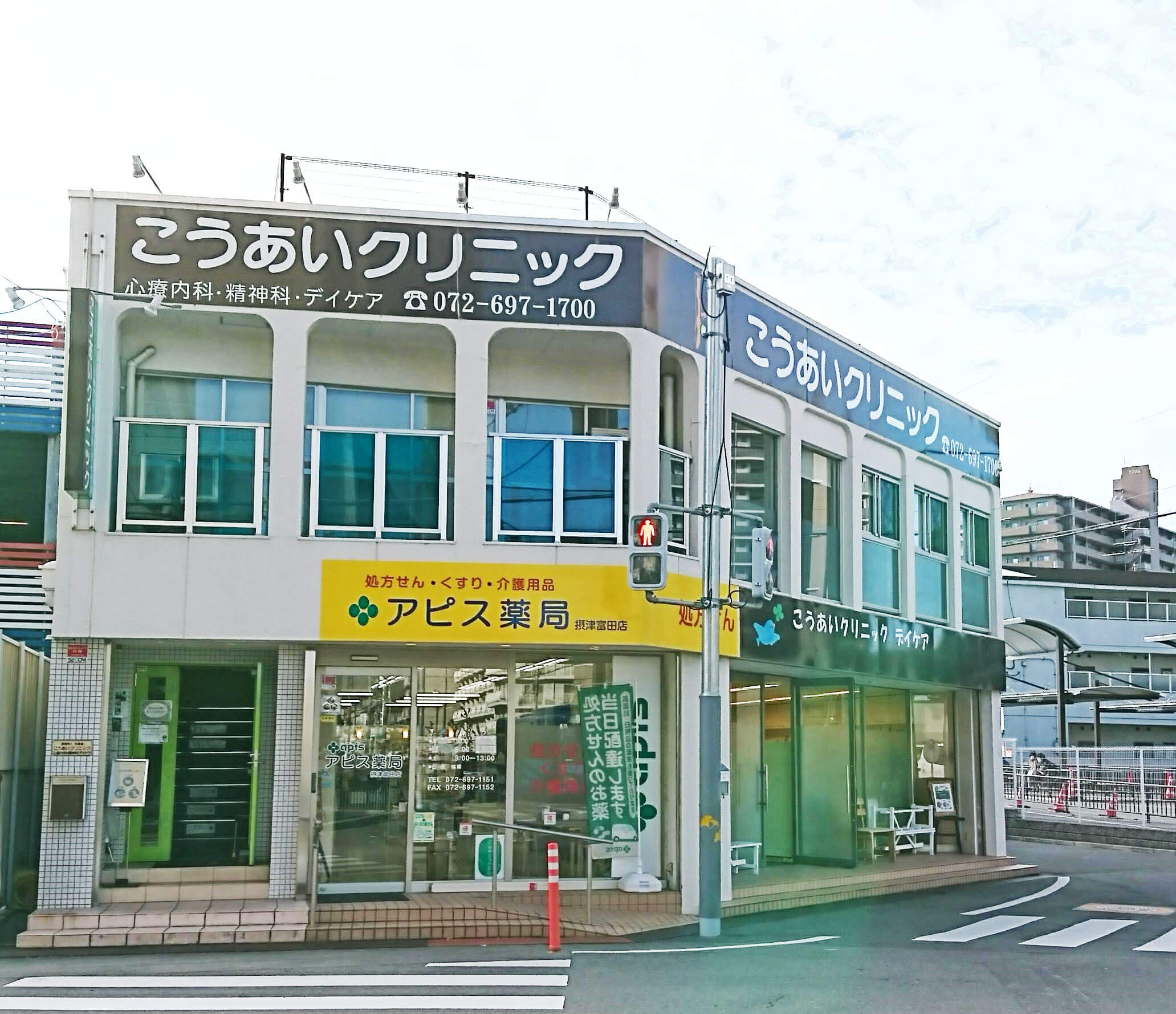 アピス薬局摂津富田店外観